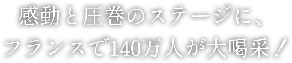 美を極めたバレエと、魂を解放するコンテンポラリー